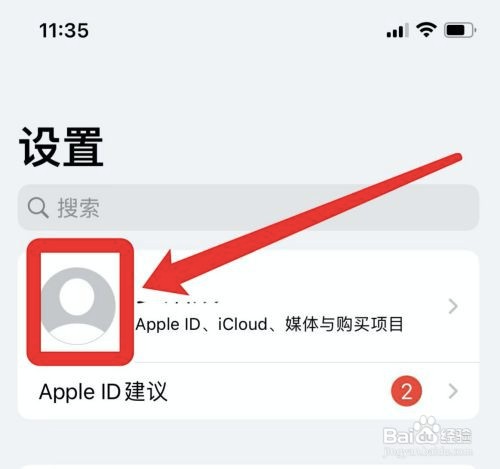 苹果id验证码如何输入另一台设备