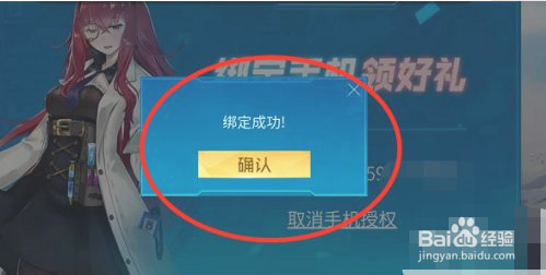 诺亚之心在哪里绑定手机号