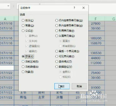 如何一键删除空行？