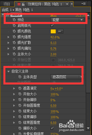 ae saber插件使用教程
