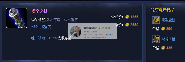 lols6魔蛇之拥—蛇女中单AP出装
