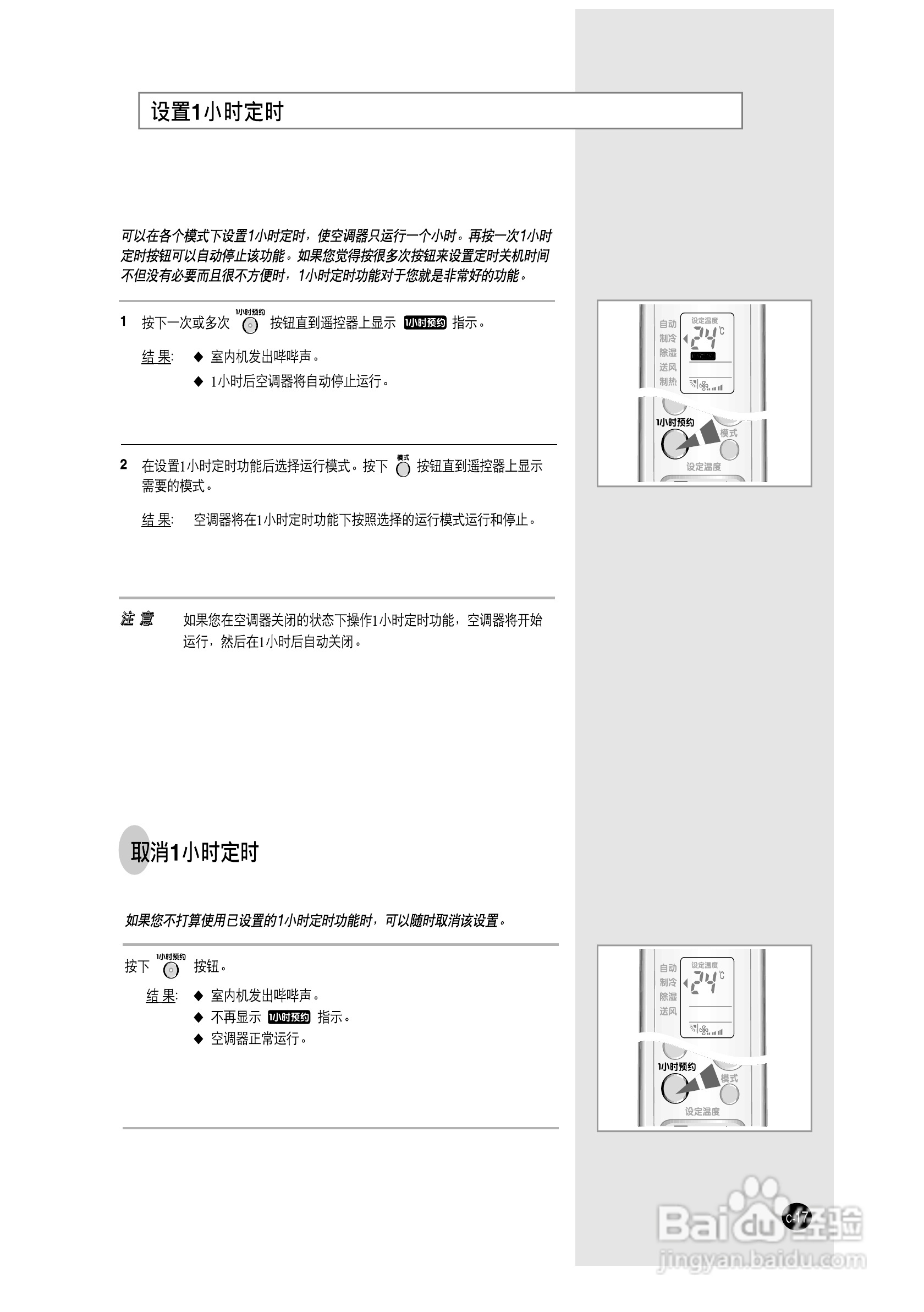 三星KFR-25GW/WCB空调使用说明书:[2]