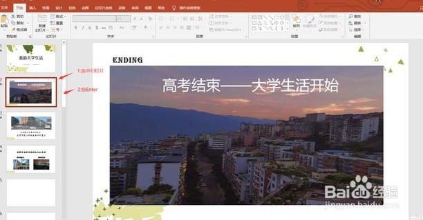 如何制作ppt