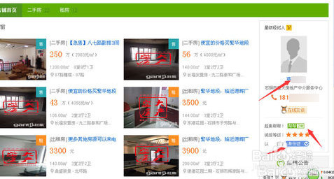 租一间心仪的房子要注意哪些方面？