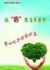怎样安排自己的生活