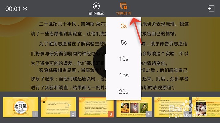手机WPS PPT如何播放演搞