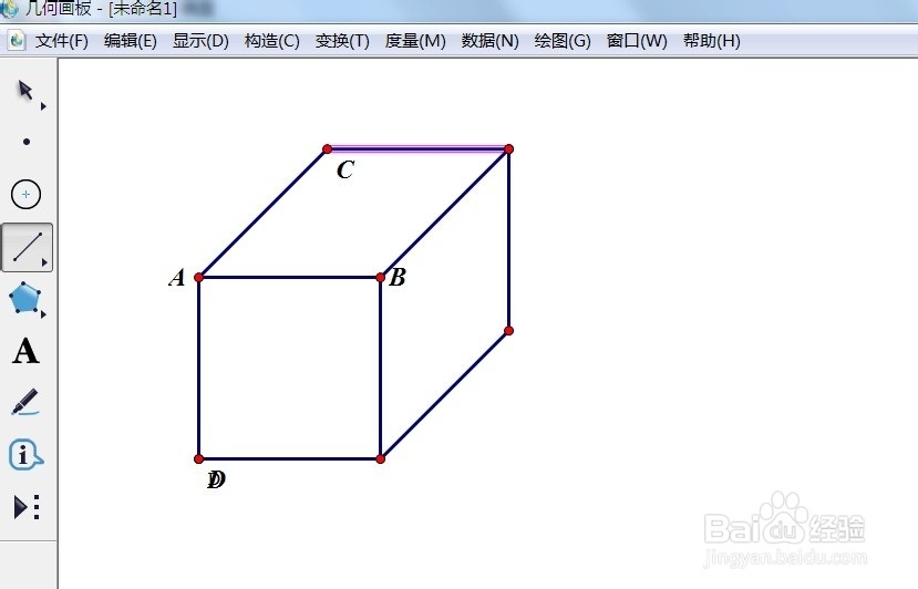 <b>几何画板如何绘制正方体</b>