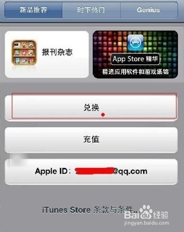 节奏大师兑换码免费获取教程