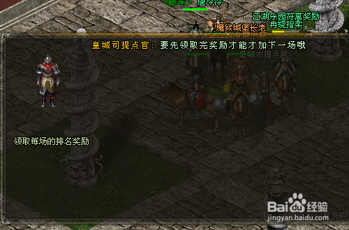 剑一怎么做傀儡木人比赛