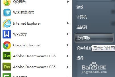 <b>电脑（win7）开机与待机密码的设置</b>