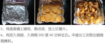 烤鸡翅的家庭做法