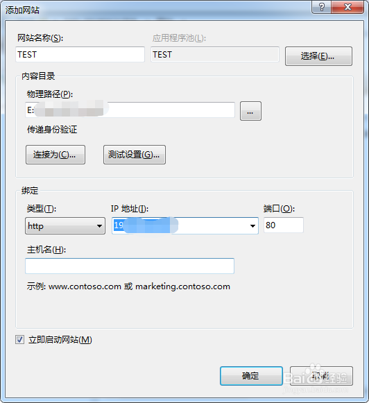 如何在IIS上部署网站