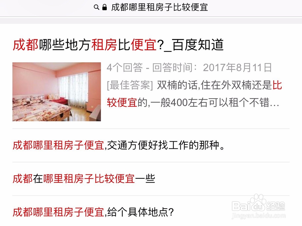 租房子应该做好哪几步