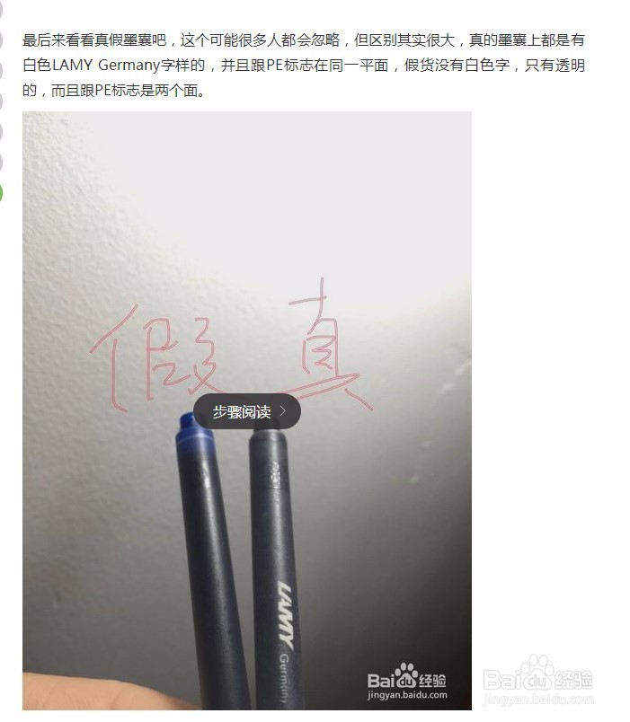 怒怼：LAMY狩猎者真假如何辨别