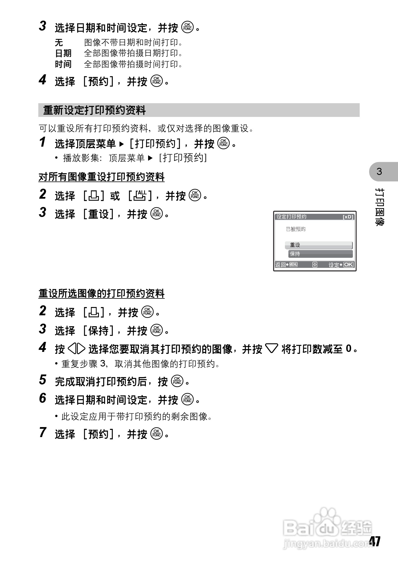 奥林巴斯 stylus700数码相机说明书:[5]