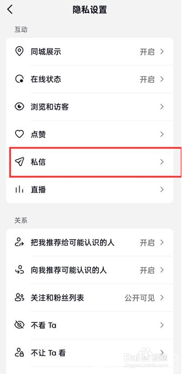 抖音火山版怎么关闭我关注的人