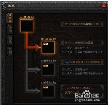 龙纹战域游戏攻略：[25]白手起家做大英雄