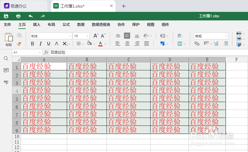 表格如何添加边框