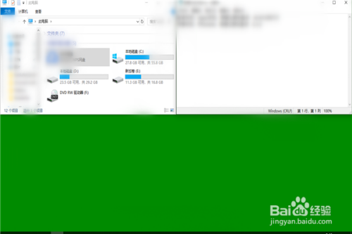 Win10 的多任务分屏操作方法