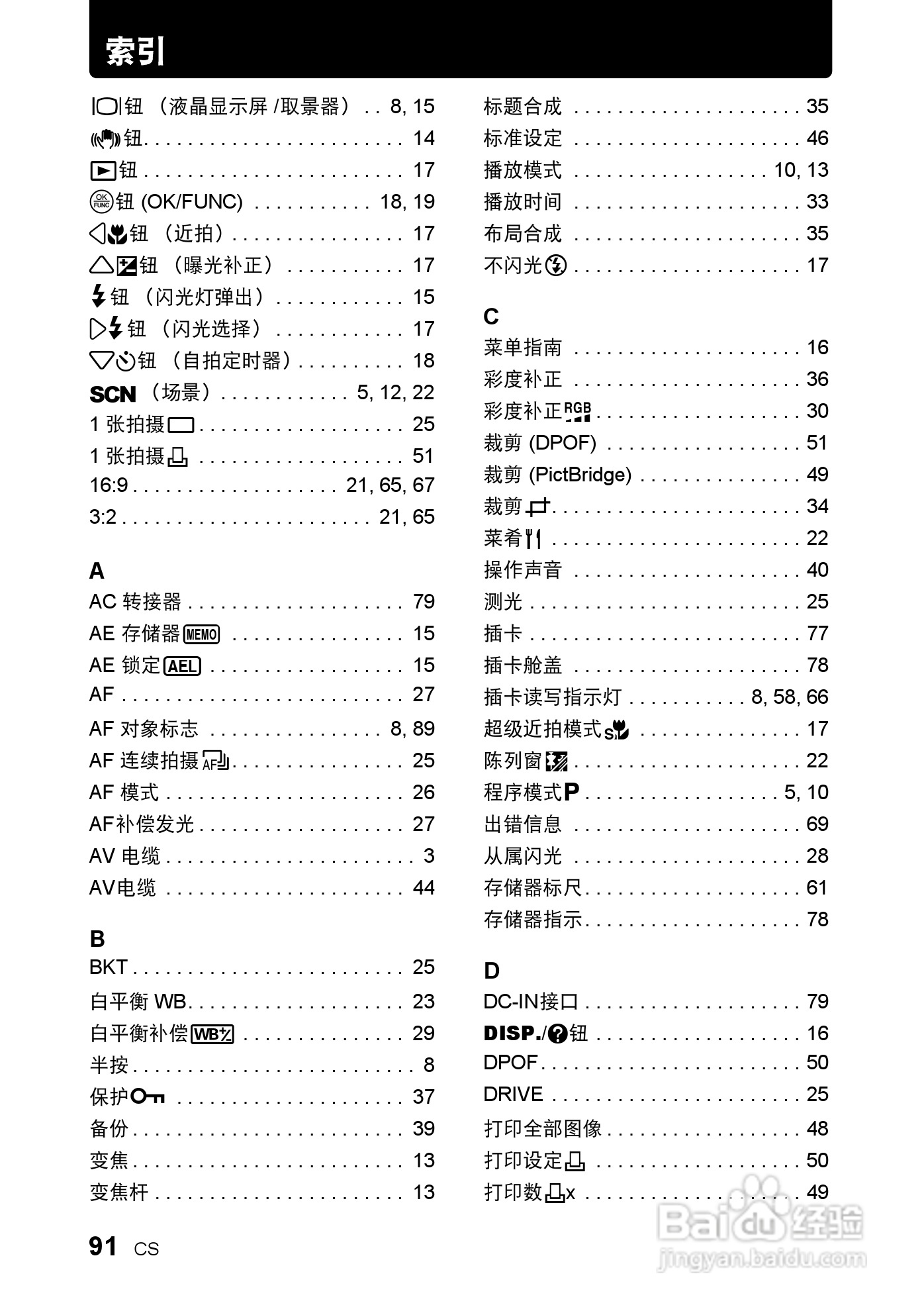 奥林巴斯 SP550UZ数码相机说明书:[10]