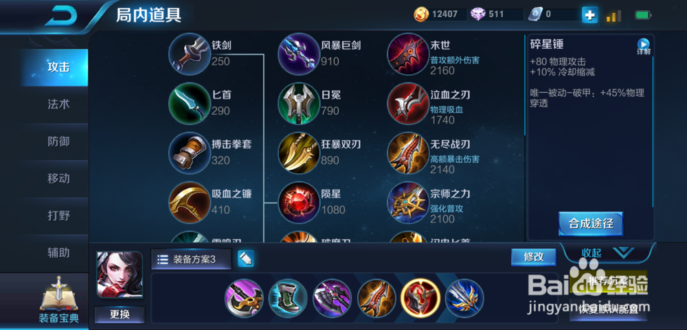S14赛季王者荣耀阿珂出装技巧攻略