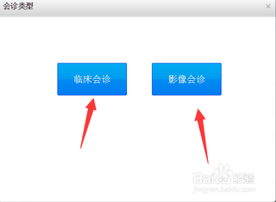 在区域协同医疗如何进行新建病历