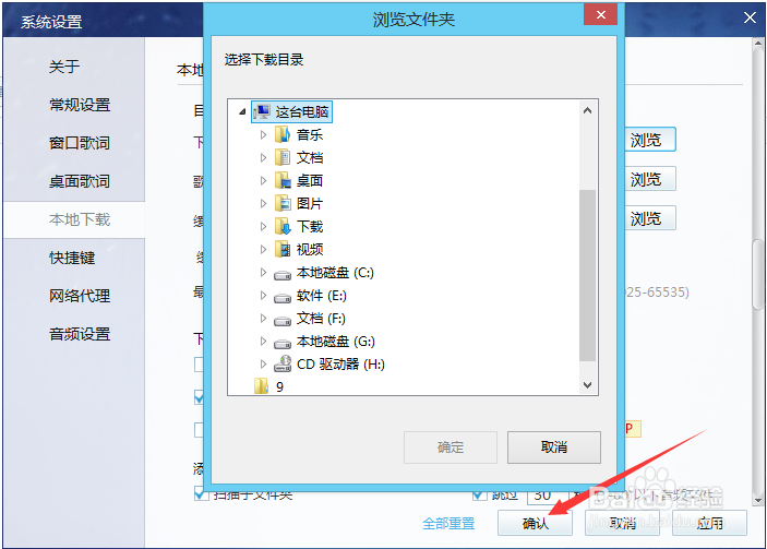 酷我音乐怎么更改下载保存地址