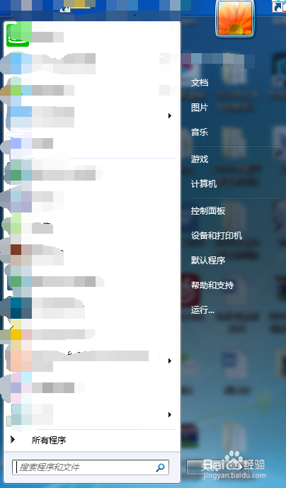电脑如何关机