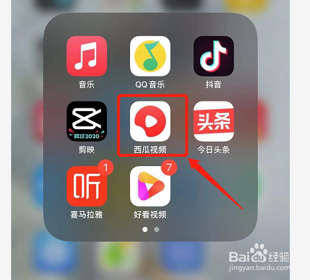 西瓜视频怎样设置支付密码