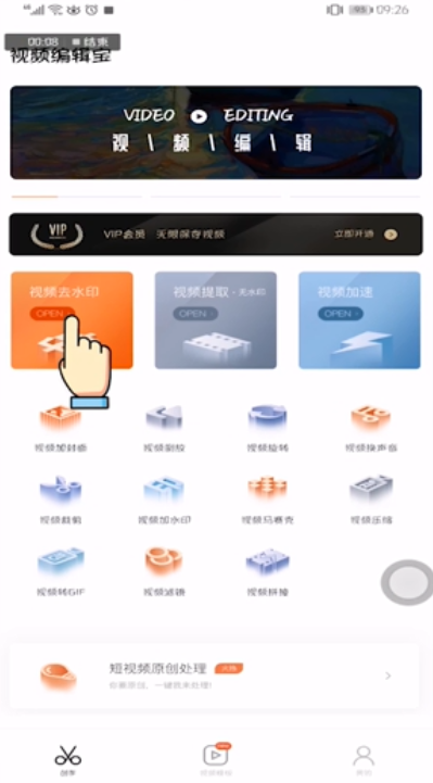 视频如何去水印