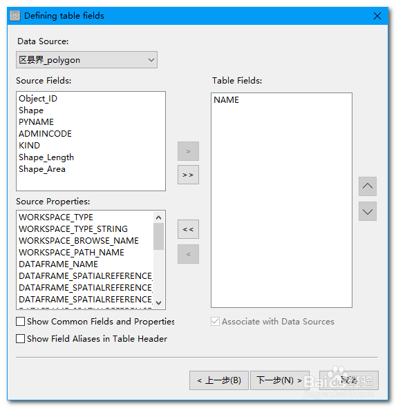 图解利用ArcMap实现地图中插入表格