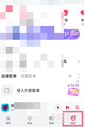华为音乐vip自动续费怎么取消