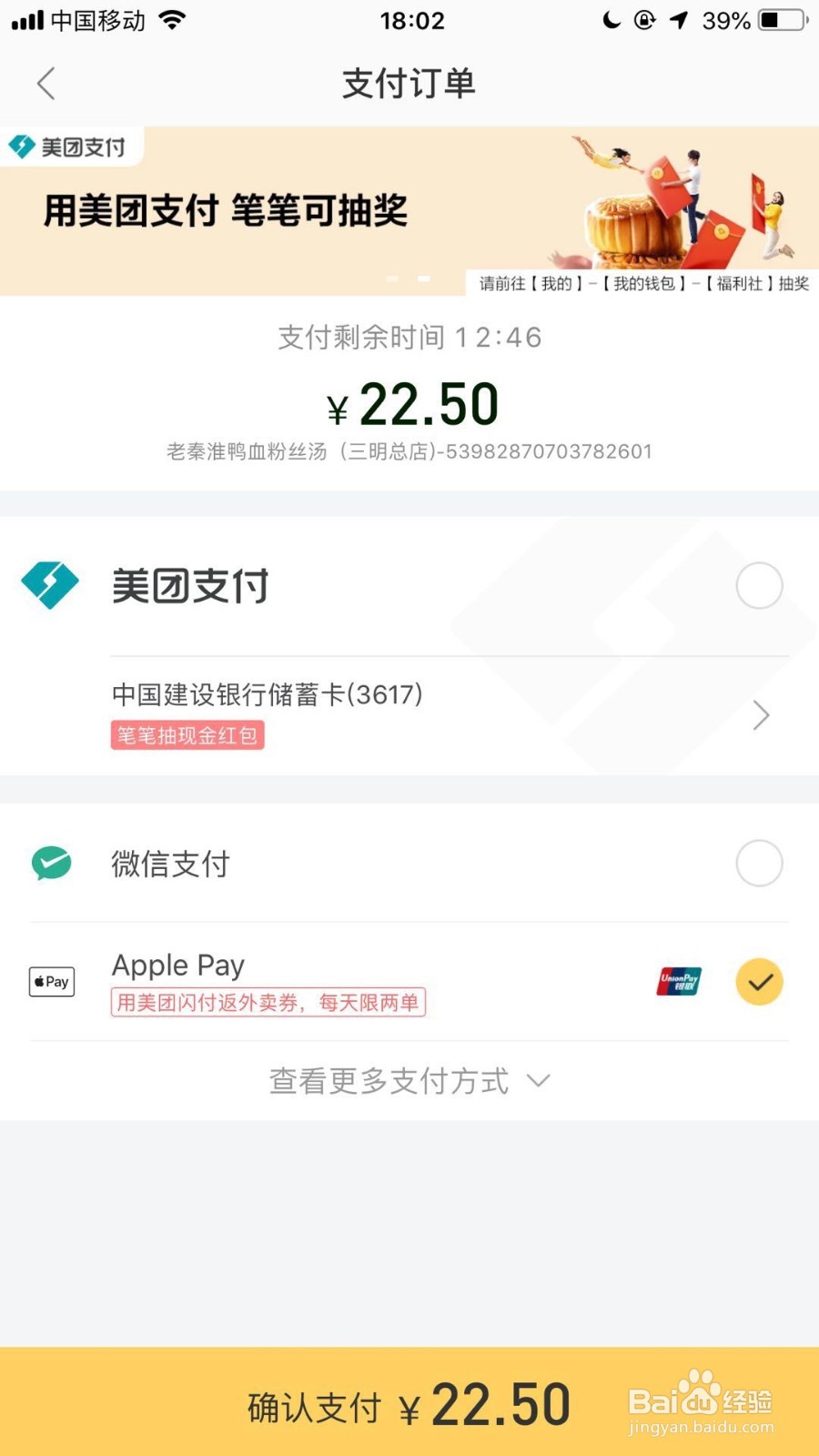 如何使用美团闪付卡支付？
