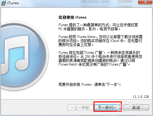 itunes如何安装软件
