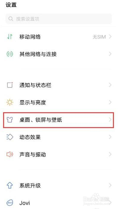 vivox60如何设置app的图标大小