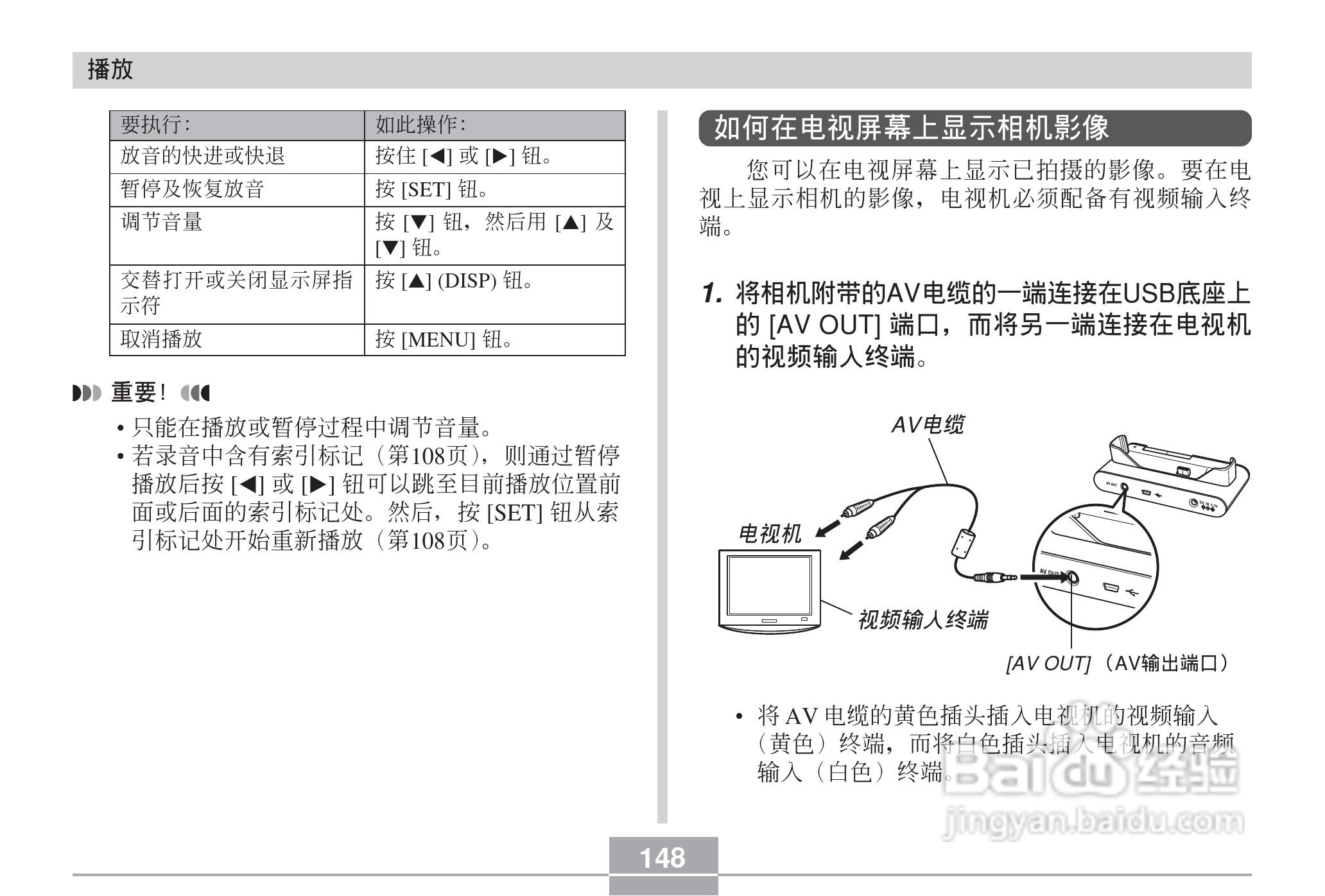 卡西欧 EX-Z60DX数码相机说明书:[15]