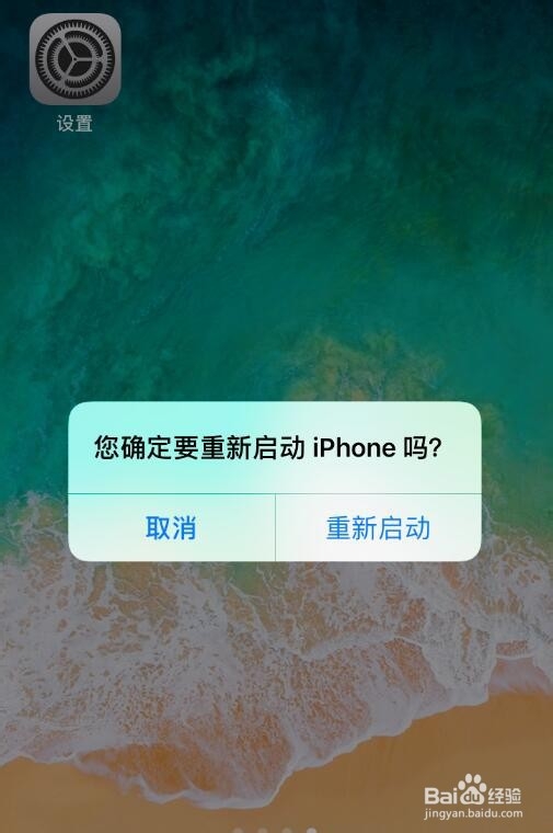 苹果手机怎么重启？iphone手机如何直接重启？