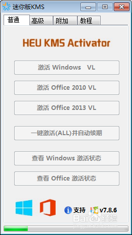 教你怎么安装office 2013？