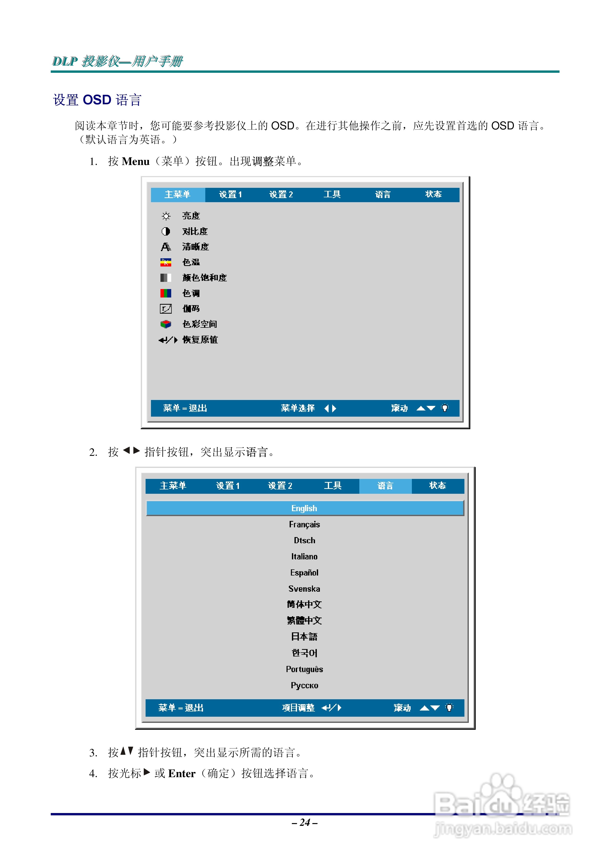 LG AB110-JD投影机说明书:[3]