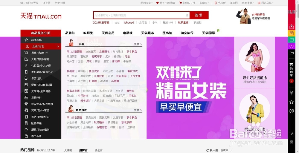 怎样在网上买到便宜又好的商品!