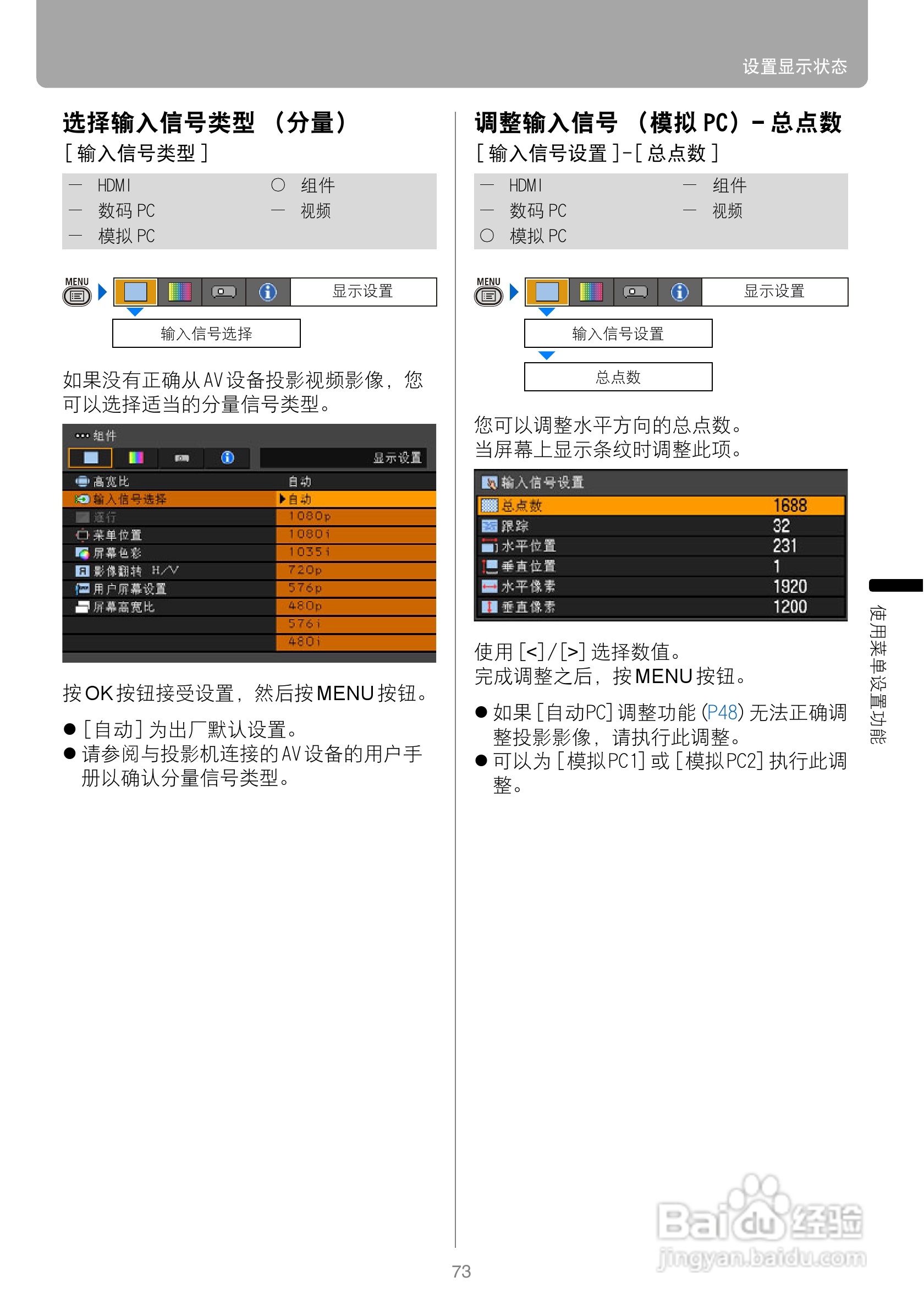 佳能WUX10投影仪使用说明书:[8]