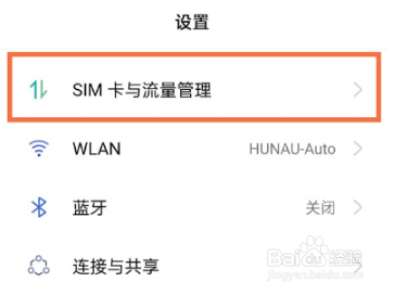 真我gtneo如何启用5g