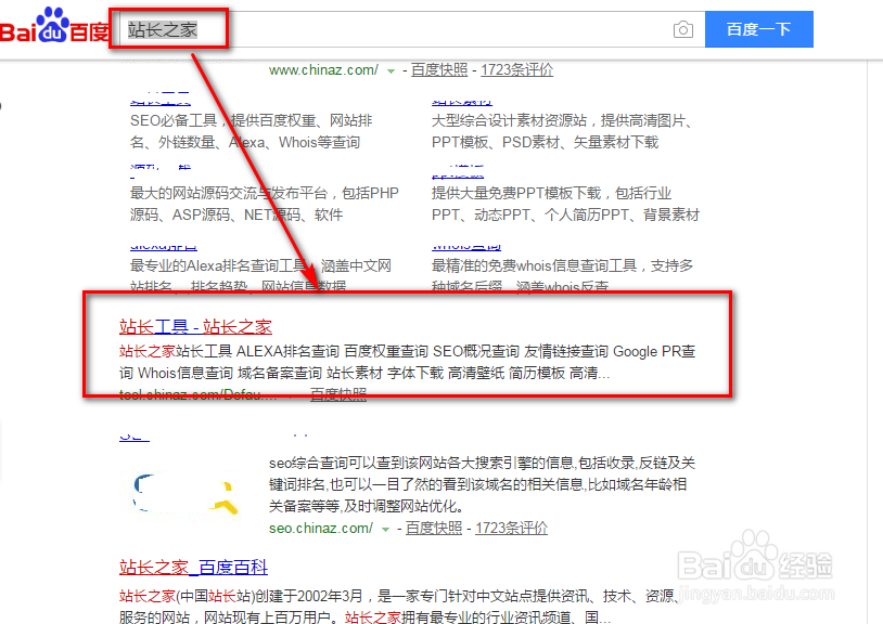 怎么查网站关键词排名