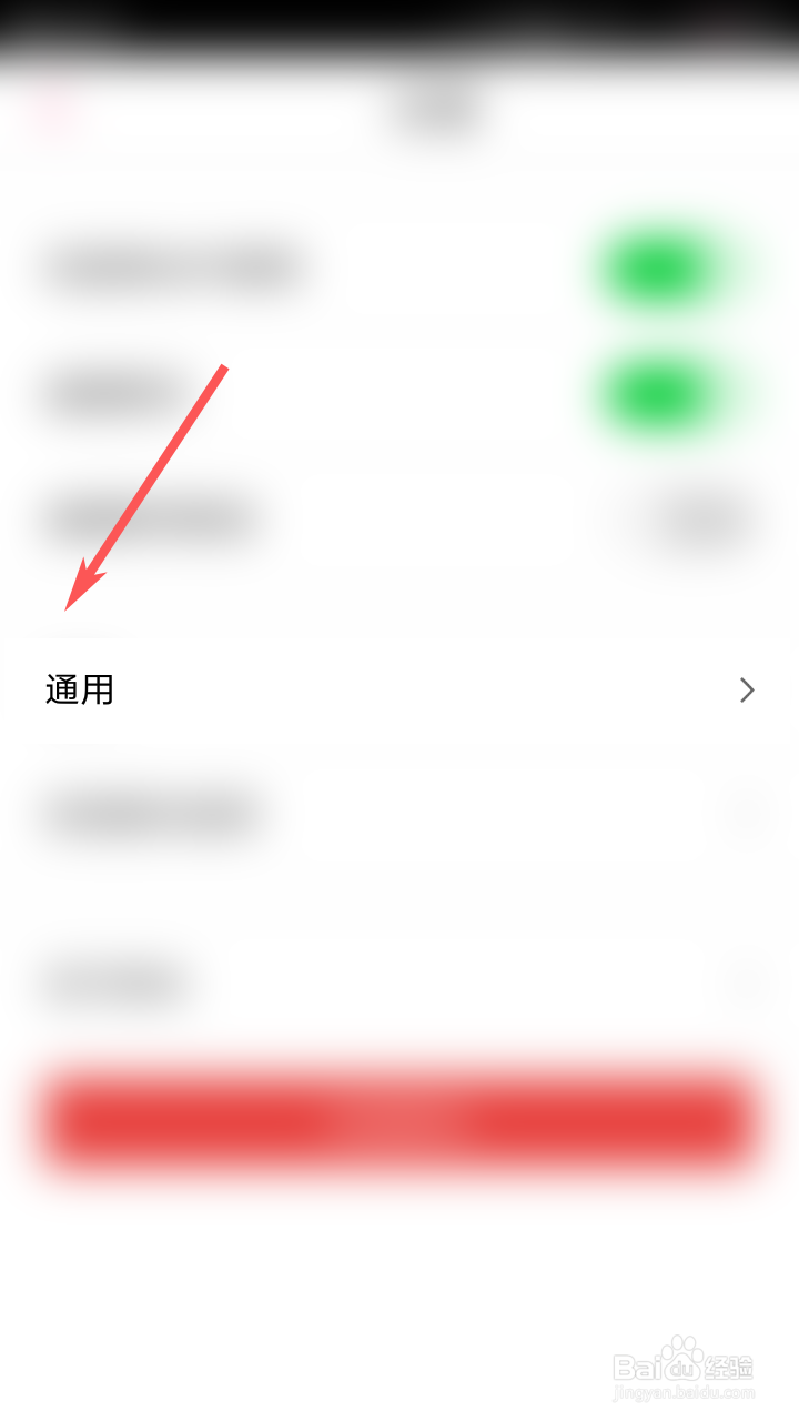 多米音乐怎么关闭多米锁屏