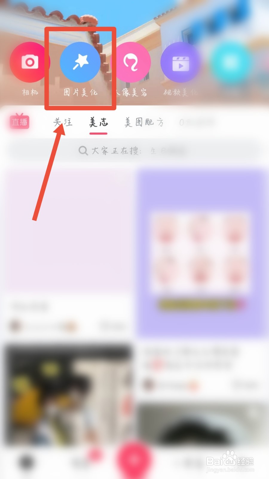怎么去掉图片上的水印