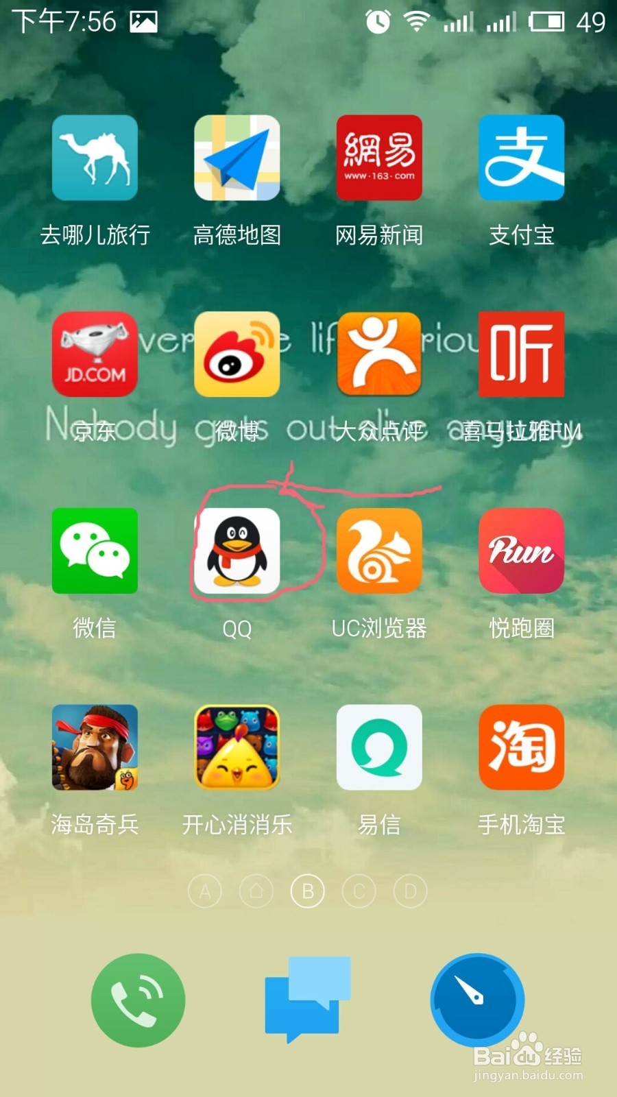 如何把手机中的文件通过qq传到电脑