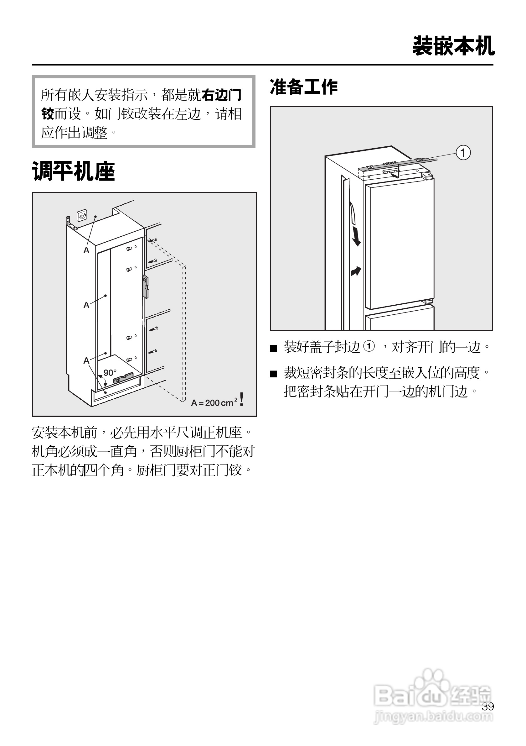 KF882iD-1型冰箱使用说明书:[4]