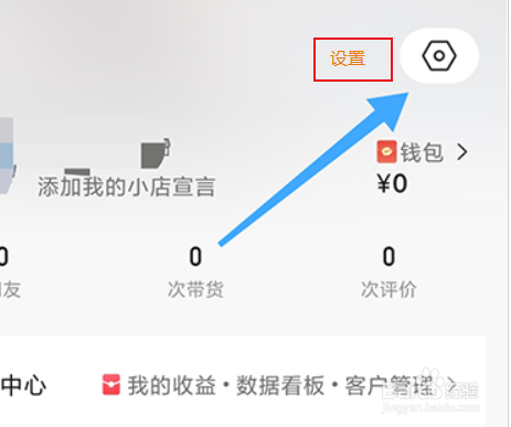苹果手机的小鹅拼拼怎么添加收货地址