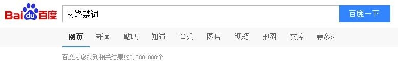 检索经验里的“不恰当词语”