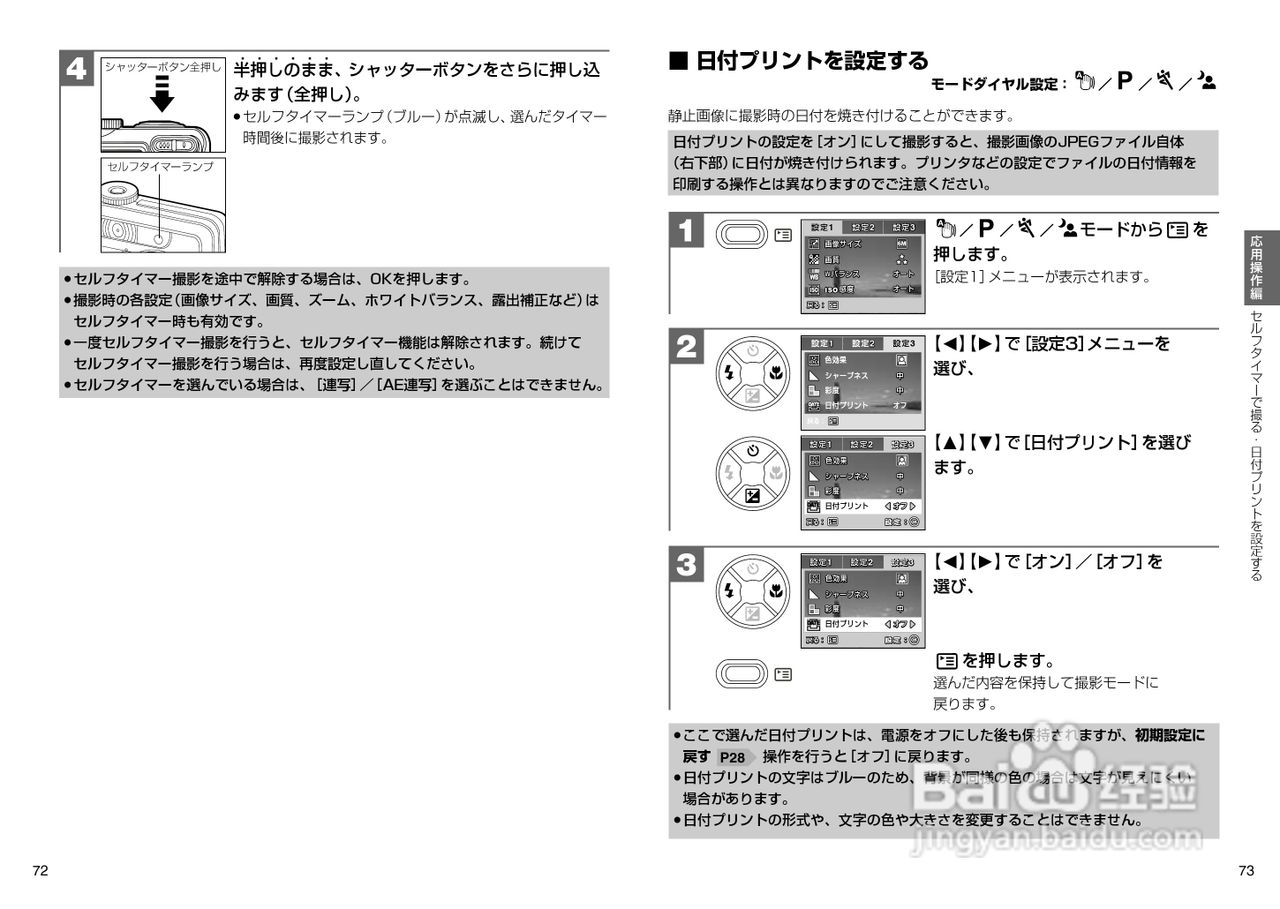 日立 HDC-630X数码相机说明书:[4]